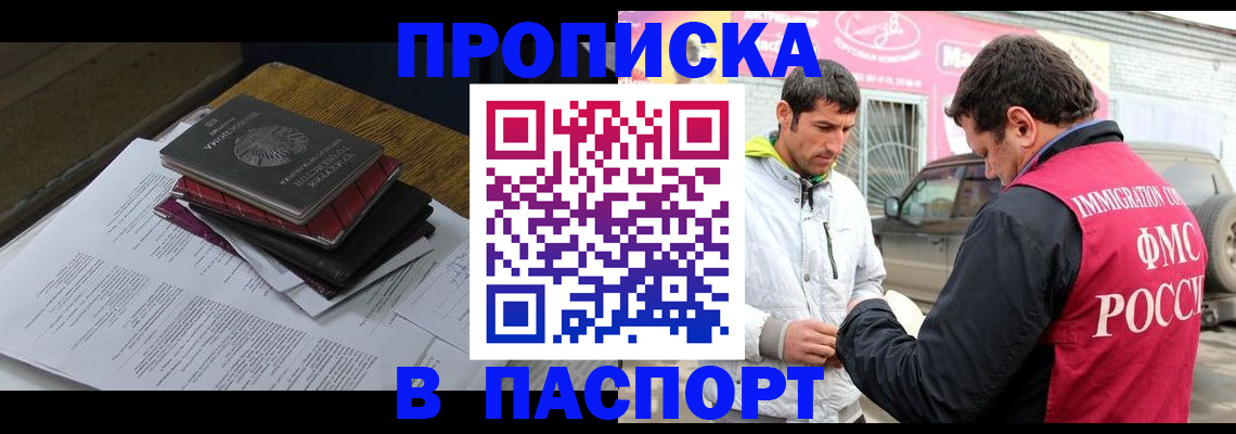где прописаться в Бугуруслане