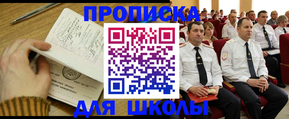 временная регистрация в квартире в Бугуруслане