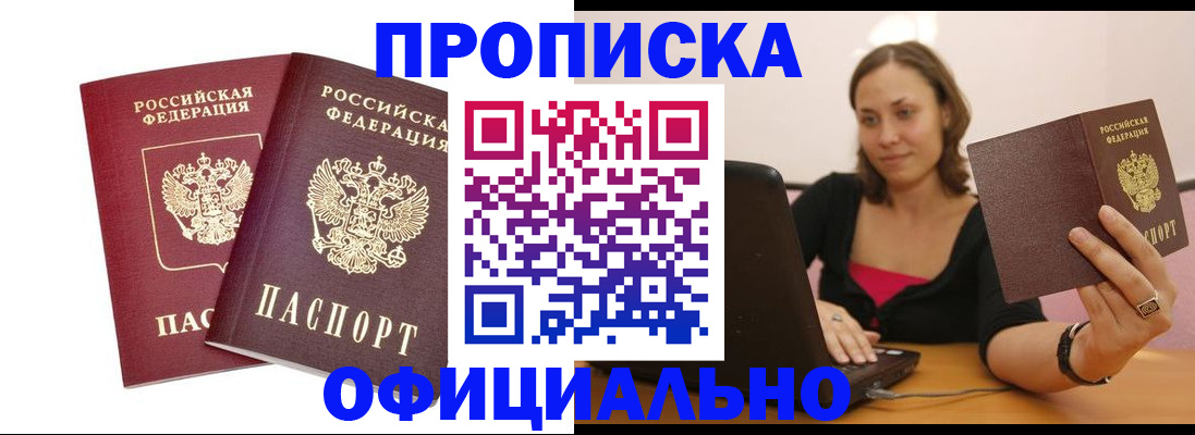 временная регистрация в Бугуруслане