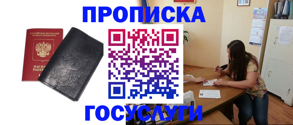 временная регистрация недорого в Бугуруслане