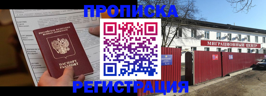 временная регистрация собственник в Бугуруслане